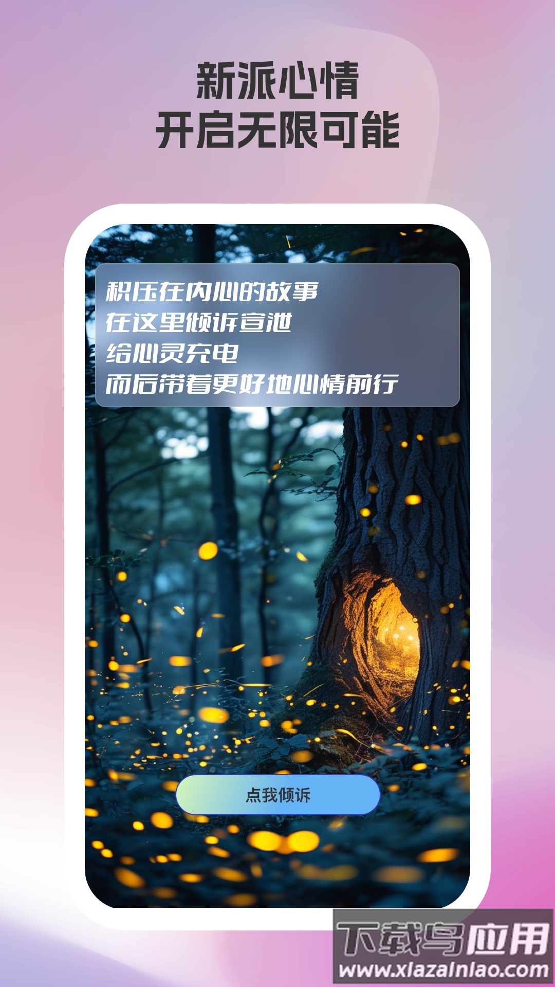 新派相机官方版最新版截图3