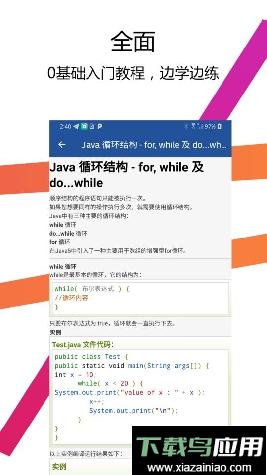 java编译器ide最新版最新版截图3