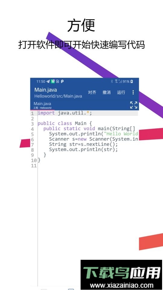 java编译器ide最新版最新版截图4