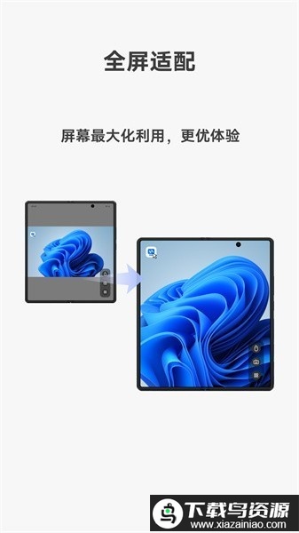 vivo远控pc最新版最新版截图1