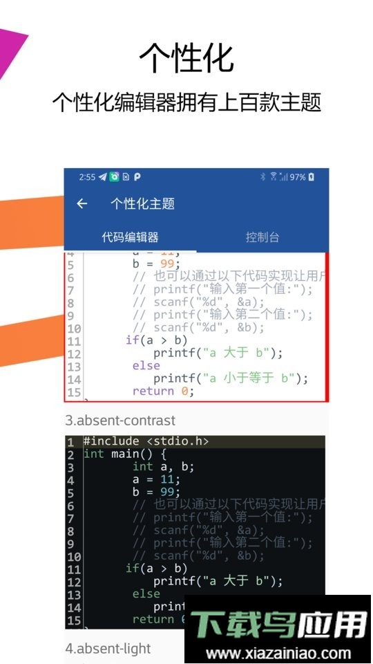 java编译器ide最新版最新版截图5