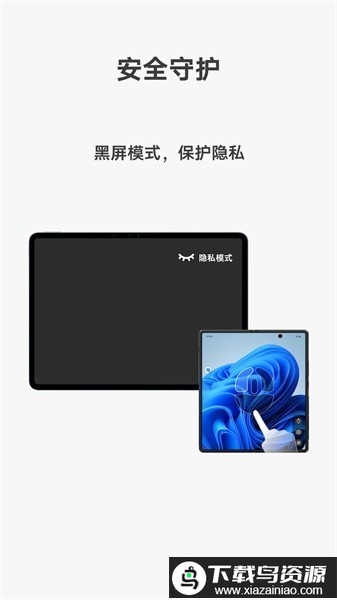vivo远控pc最新版最新版截图2