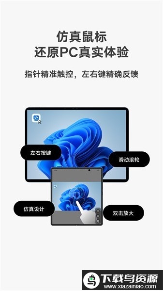 vivo远控pc最新版最新版截图3