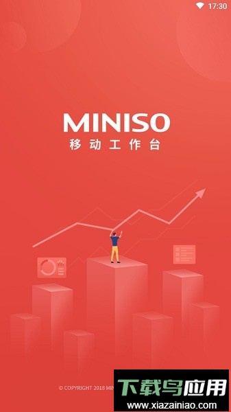 名创优品移动工作台截图2