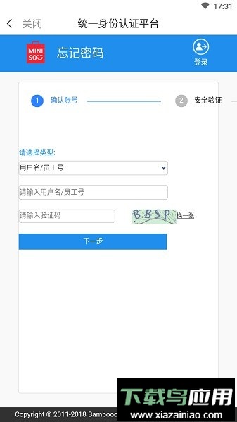 名创优品移动工作台截图3