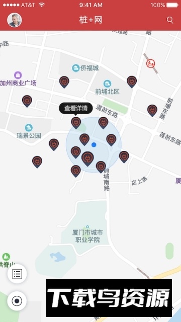 桩桩充电app手机最新版最新版截图1