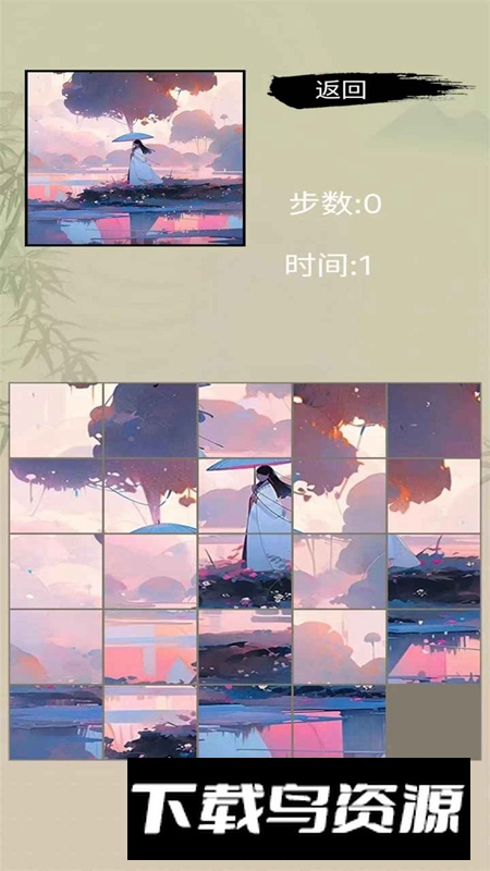 古风拼图游戏最新版最新版截图2