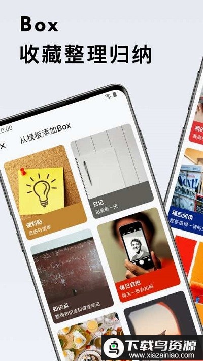 boxboxapp最新版截图1