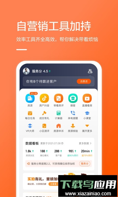 幸福客手机版截图1