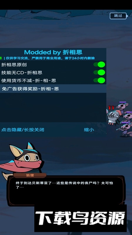 有尾的恶魔杀手无限金币钻石版最新版截图1