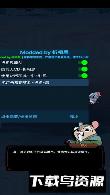 有尾的恶魔杀手无限金币钻石版最新版截图2