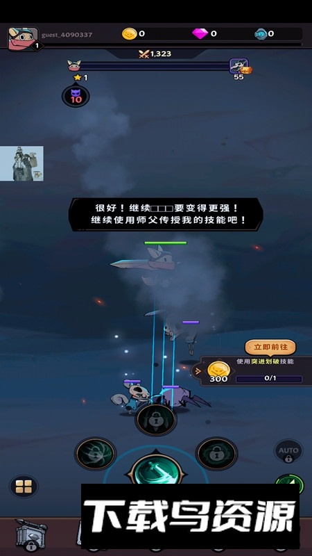有尾的恶魔杀手无限金币钻石版最新版截图3
