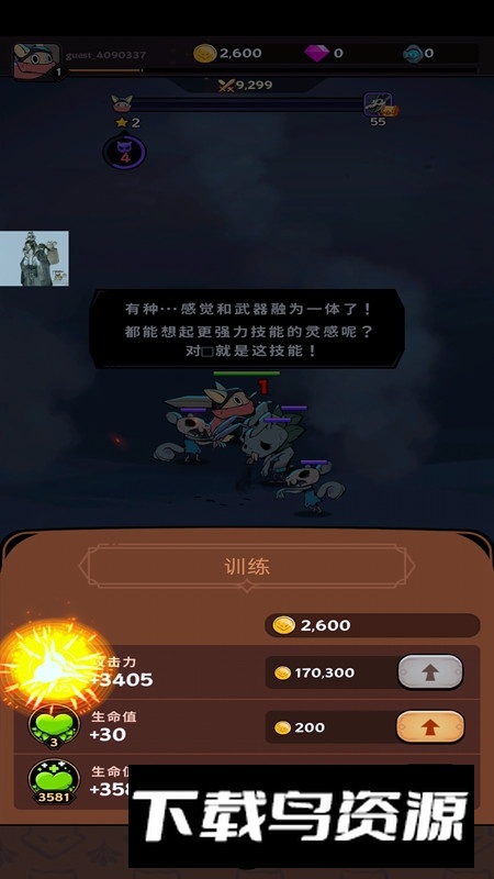 有尾的恶魔杀手无限金币钻石版最新版截图4