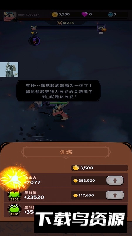 有尾的恶魔杀手无限金币钻石版最新版截图5