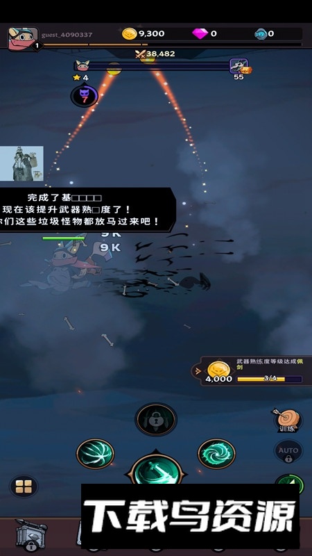 有尾的恶魔杀手无限金币钻石版最新版截图6