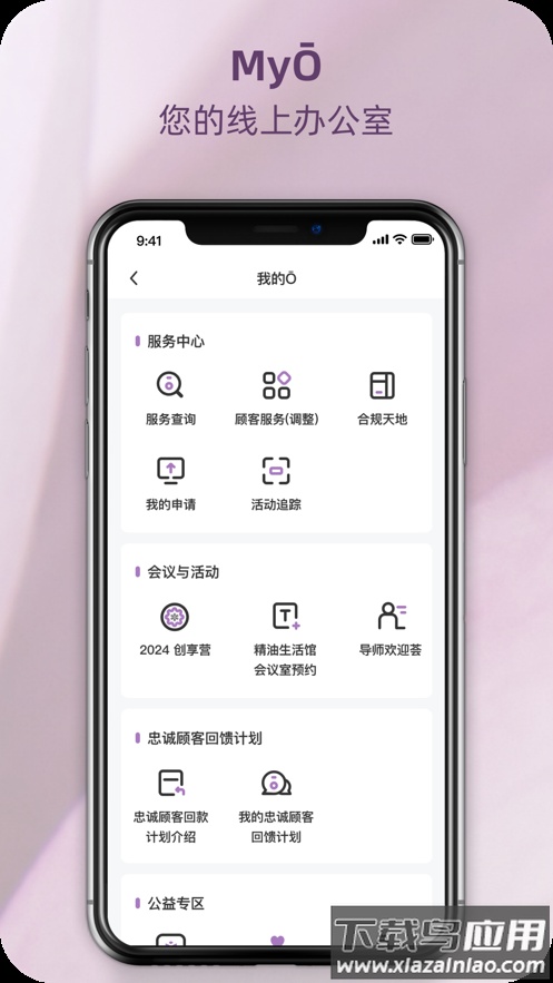 瑞香荟app最新版截图1