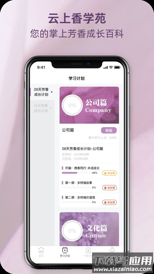 瑞香荟app最新版截图3