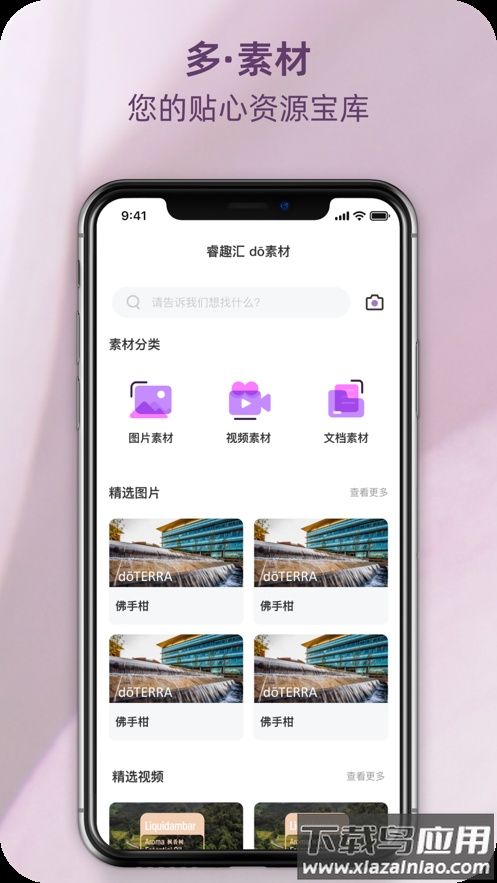 瑞香荟app最新版截图5