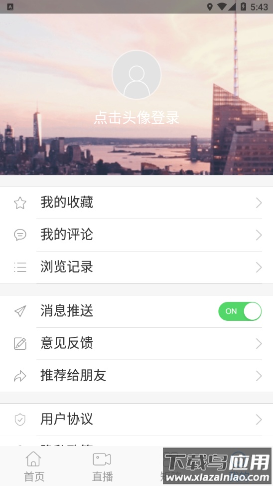 长岭融媒APP最新版截图4