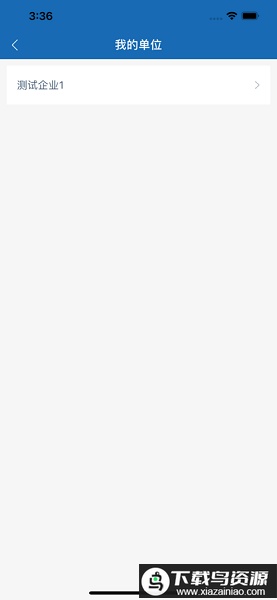 华电e盾企业版官方版最新版截图1