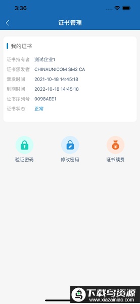 华电e盾企业版官方版最新版截图2