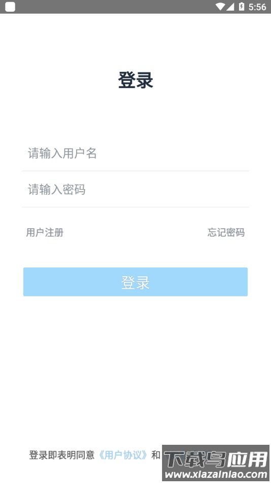 网阔远程教育app下载最新版截图2