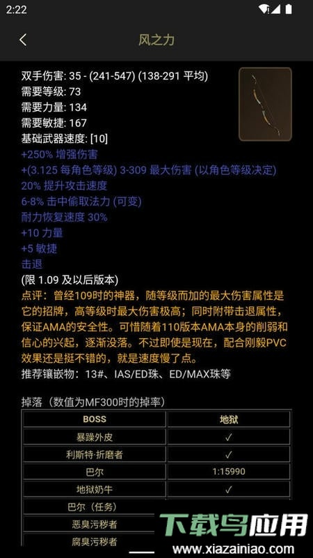 D2助手最新版截图3