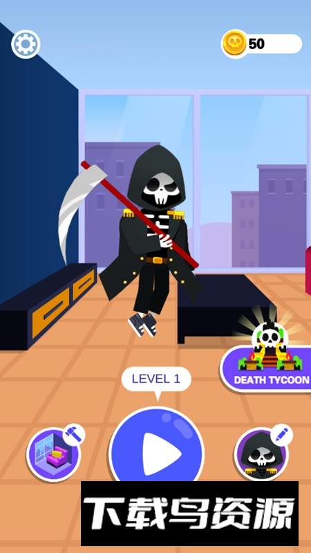 死神来了游戏免广告版最新版截图1