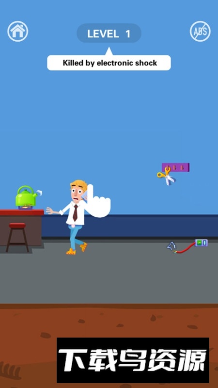 死神来了游戏免广告版最新版截图4