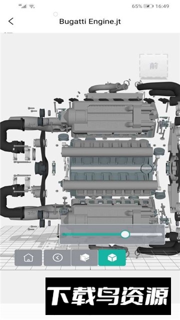 思联三维看图安卓手机版截图4