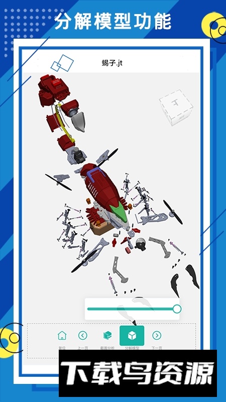 思联三维看图安卓版手机版apk最新版最新版截图1