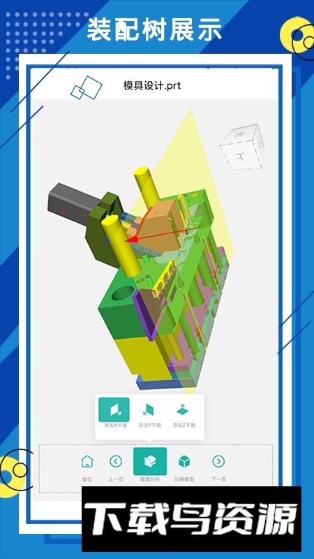 思联三维看图安卓版手机版apk最新版最新版截图2