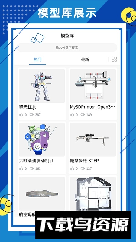 思联三维看图安卓版手机版apk最新版最新版截图3
