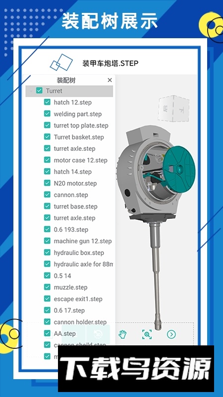 思联三维看图安卓版手机版apk最新版最新版截图4