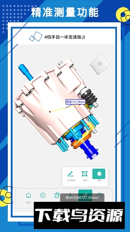 思联三维看图安卓版手机版apk最新版最新版截图5