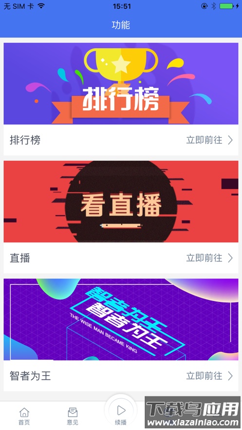 培训微课堂app下载太平最新版截图3