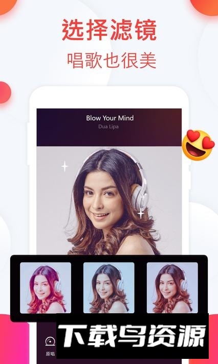 wesing全民k歌美国版截图