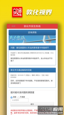 敦化视界APP最新版截图4