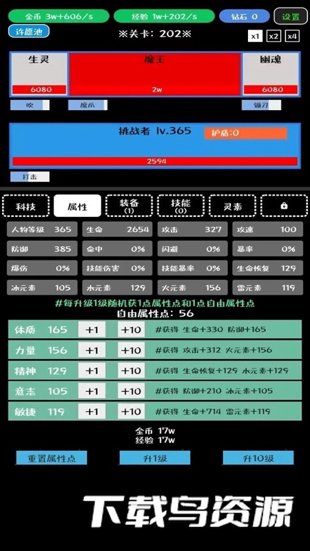 挑战九九游戏最新版最新版截图1