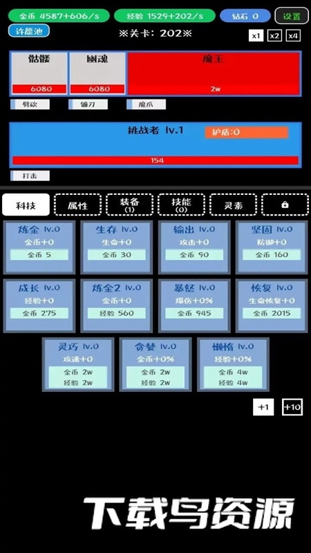 挑战九九游戏最新版最新版截图2