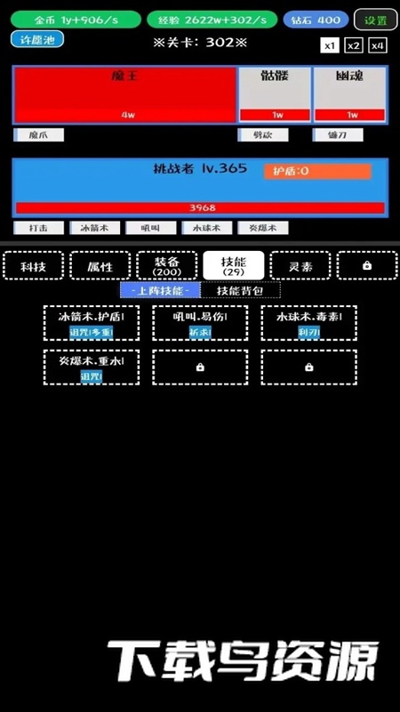 挑战九九游戏最新版最新版截图3