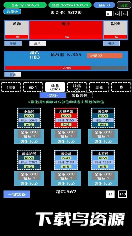 挑战九九游戏最新版最新版截图4