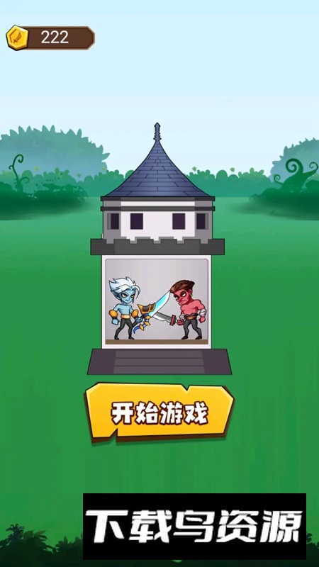 景一趣玩游戏手机版最新版截图1