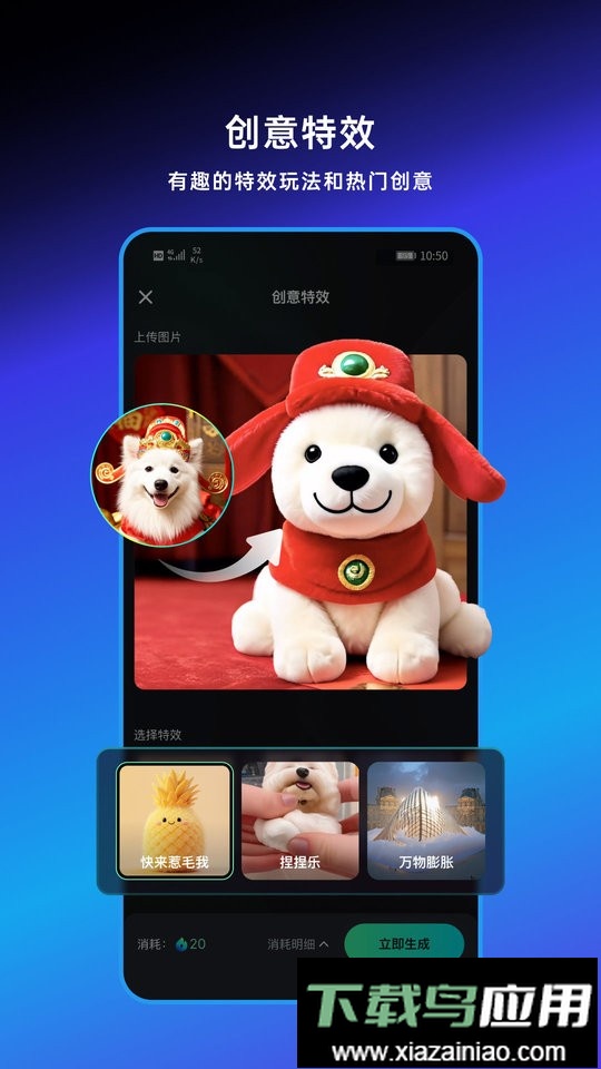 可灵ai手机版截图1