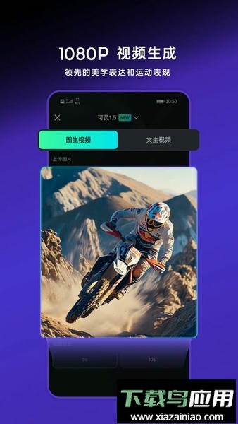 可灵ai手机版截图3