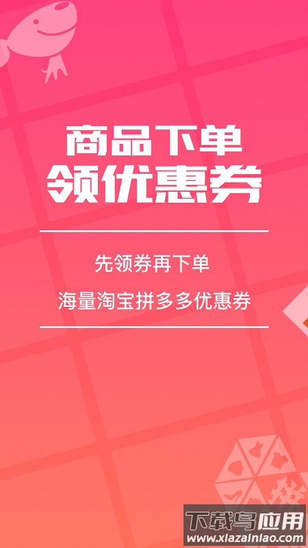 花生返利下载安装2022截图1