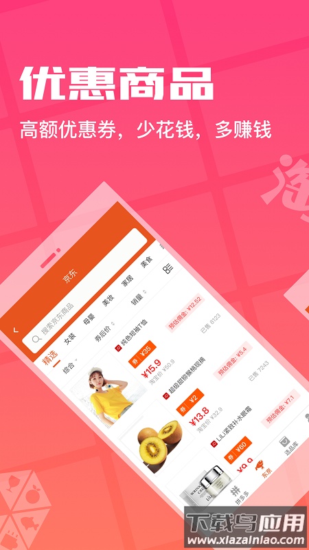 花生返利下载安装2022截图2