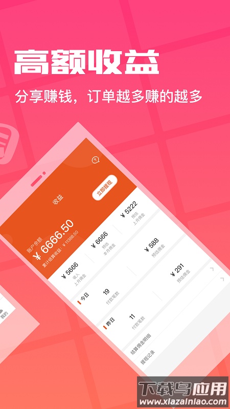 花生返利下载安装2022截图3