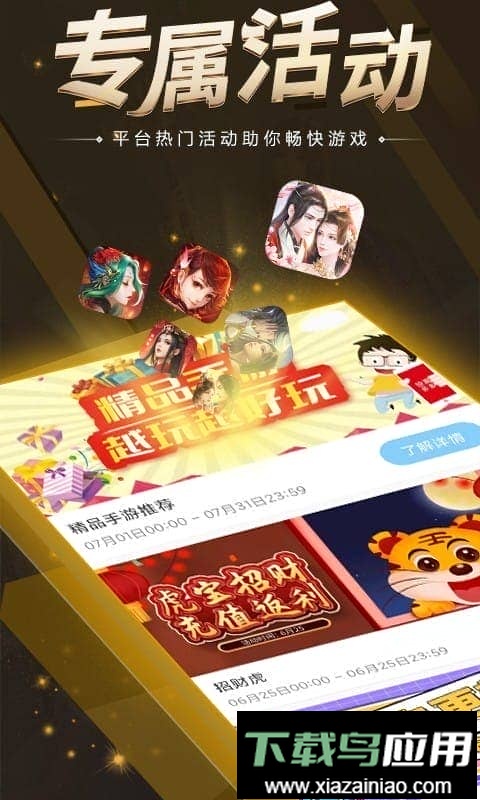 达咖玩大咖玩游戏盒子截图