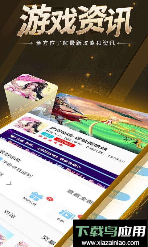 达咖玩大咖玩游戏盒子截图